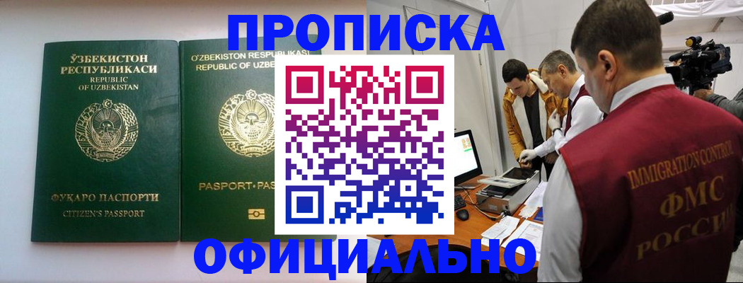 временная регистрация поиск в Нефтегорске